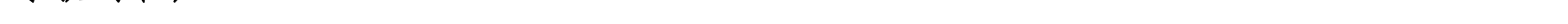哈密天山村鎮(zhèn)銀行關(guān)于業(yè)務(wù)系統(tǒng)升級(jí)的公告_09.png