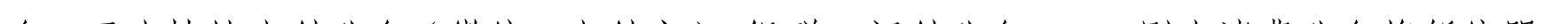哈密天山村鎮(zhèn)銀行關(guān)于業(yè)務(wù)系統(tǒng)升級(jí)的公告_15.png