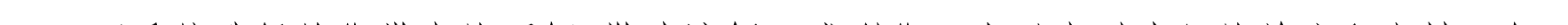 哈密天山村鎮(zhèn)銀行關(guān)于業(yè)務(wù)系統(tǒng)升級(jí)的公告_26.png