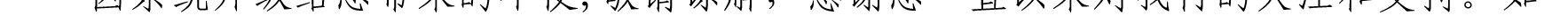 哈密天山村鎮(zhèn)銀行關(guān)于業(yè)務(wù)系統(tǒng)升級(jí)的公告_28.png