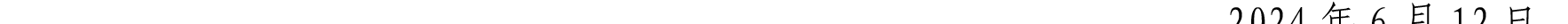 哈密天山村鎮(zhèn)銀行關(guān)于業(yè)務(wù)系統(tǒng)升級(jí)的公告_49.png