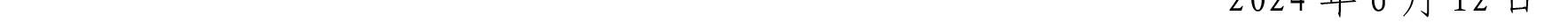 哈密天山村鎮(zhèn)銀行關(guān)于業(yè)務(wù)系統(tǒng)升級(jí)的公告_50.png