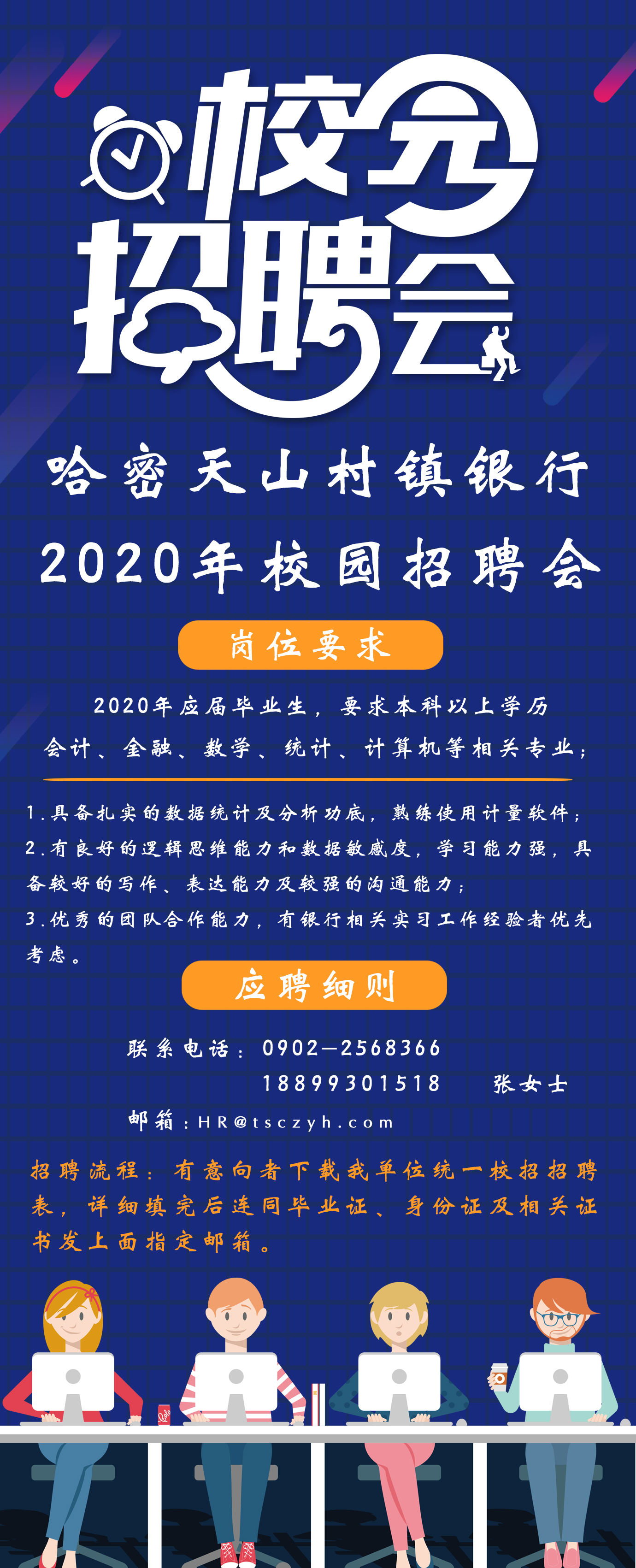 20200827_171701_148308.jpg 校園招聘.jpg